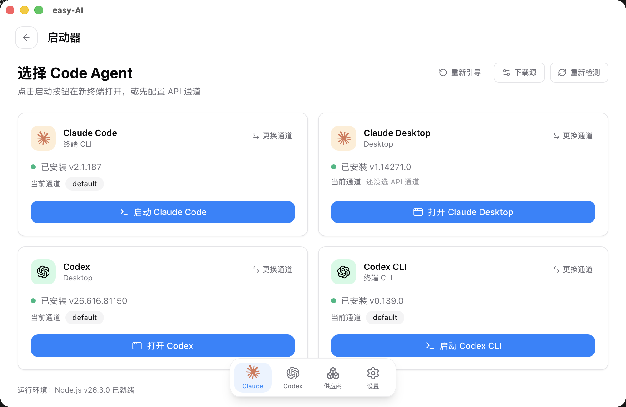 easy-AI 应用界面:选择要安装的 AI 编程助手